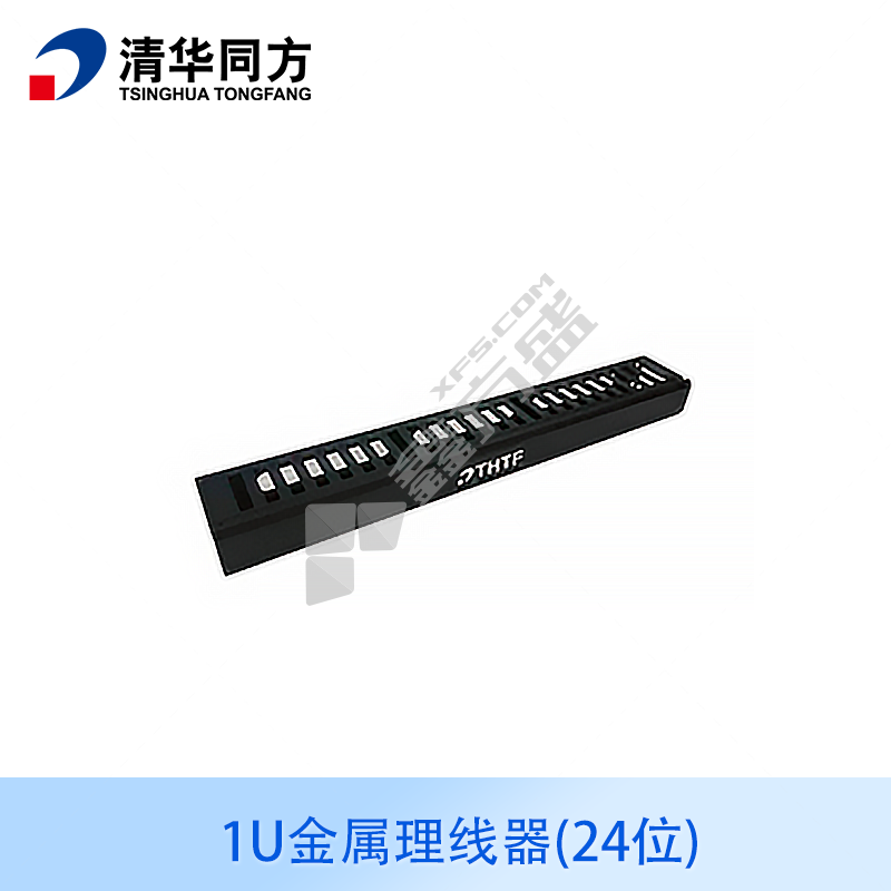 清华同方 1U19英寸水平理线器 CP220L 19英寸1U RJ45